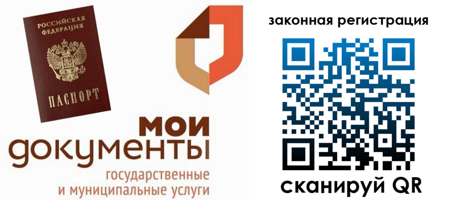 временная регистрация законно в Переславль-Залесском