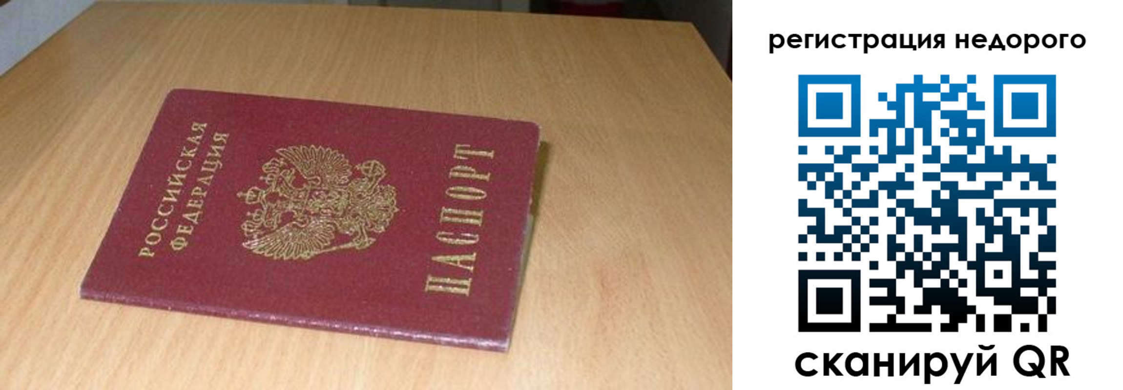 временная регистрация госуслуги в Переславль-Залесском