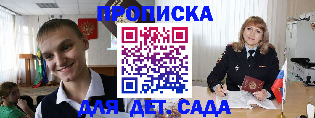 прописка от собственника в Переславль-Залесском