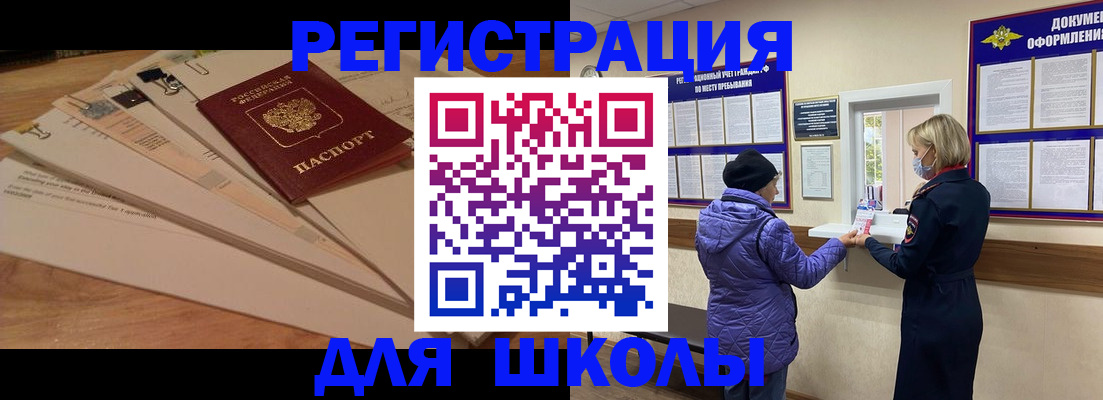 прописка законно в Переславль-Залесском