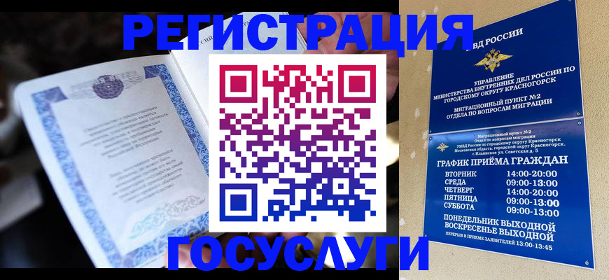 прописка законно в Переславль-Залесском