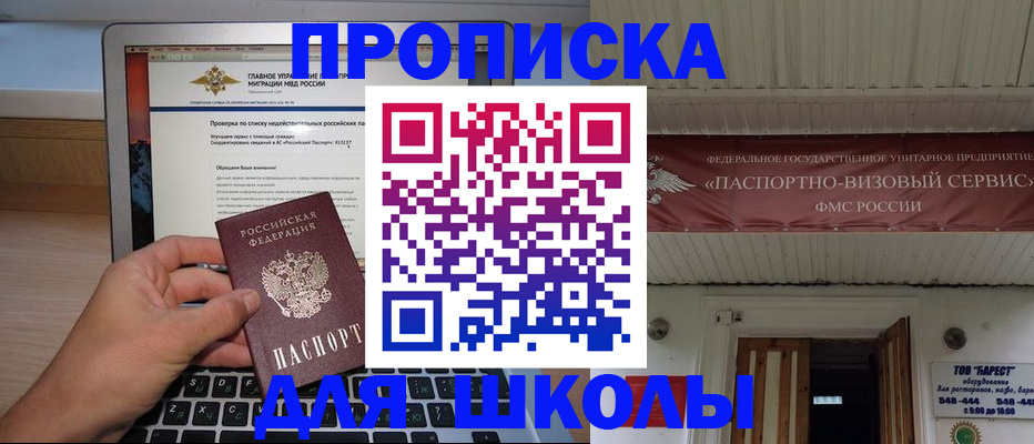 временная регистрация поиск в Переславль-Залесском