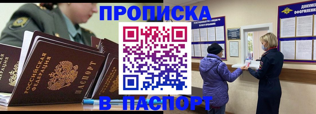 прописка для работы в Переславль-Залесском