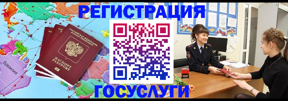 временная прописка в Переславль-Залесском