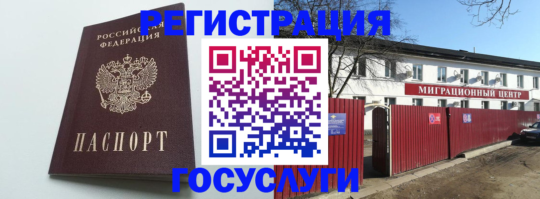 прописка для работы в Переславль-Залесском