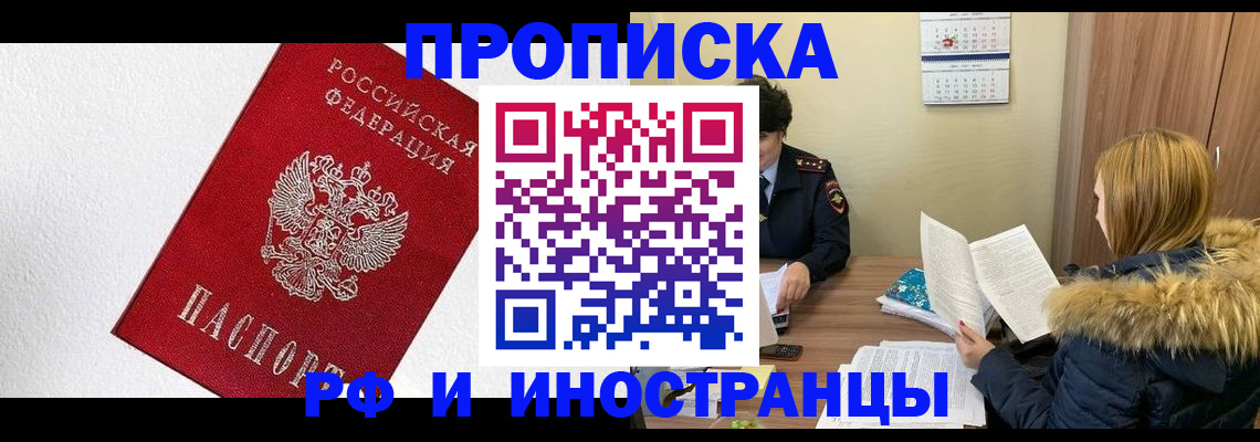 временная регистрация госуслуги в Переславль-Залесском